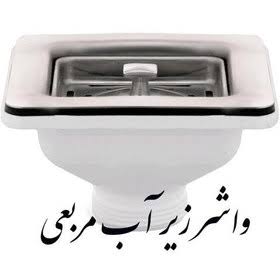 واشر زیرآب آبچکان آراد