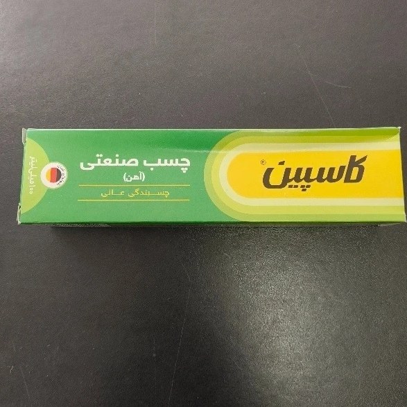 چسب آهن پمادی ۱۰۰ میل کاسپین تاریخ جدید