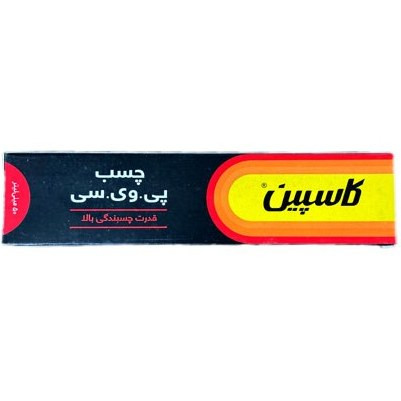 چسب پی وی سی ۵۰ میل کاسپین